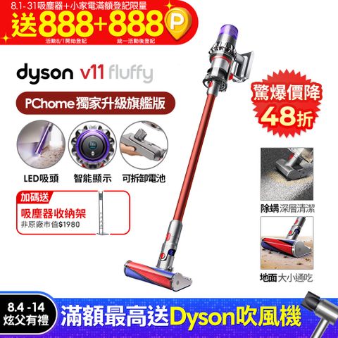 Dyson SV15 V11 Fluffy Extra手持無線吸塵器
