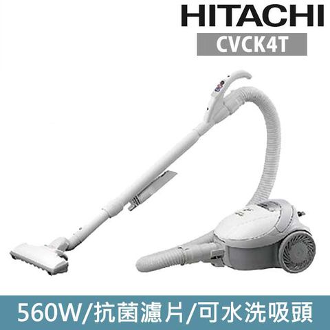 HITACHI日立560W吸力 吸塵器 白色(CVCK4T )