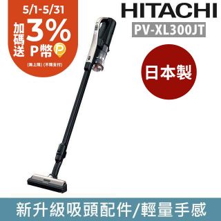 日立HITACHI 直立手持無線吸塵器 PV-XL300JT 香檳金