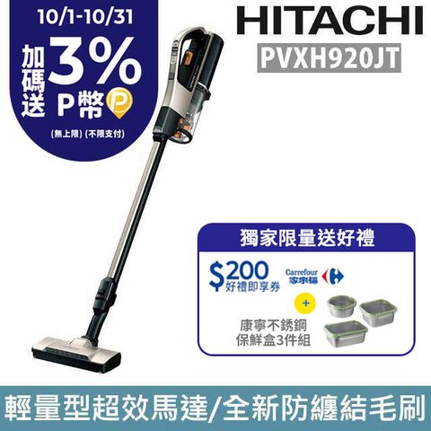 HITACHI 日立 直立手持兩用無線吸塵器PVXH920JTN 香檳金(原廠公司貨)