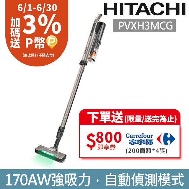 日立HITACHI】 直立手持兩用無線吸塵器PVXH3MCG(香檳金) - PChome 24h購物