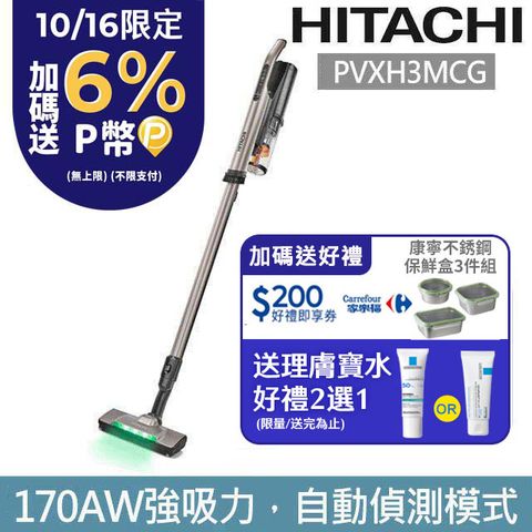 HITACHI 日立 直立手持兩用無線吸塵器 PVXH3MCG(香檳金)(原廠公司貨)