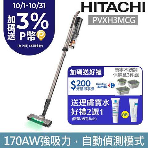 HITACHI 日立 直立手持兩用無線吸塵器 PVXH3MCG(香檳金)(原廠公司貨)