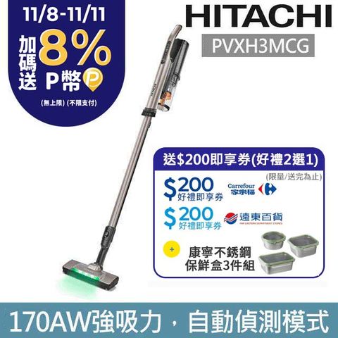 HITACHI 日立 直立手持兩用無線吸塵器 PVXH3MCG(香檳金)(原廠公司貨)