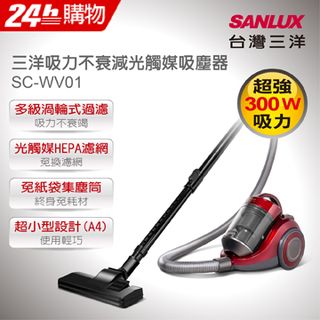 SANLUX台灣三洋 吸力不衰減光觸媒吸塵器 SC-WV01