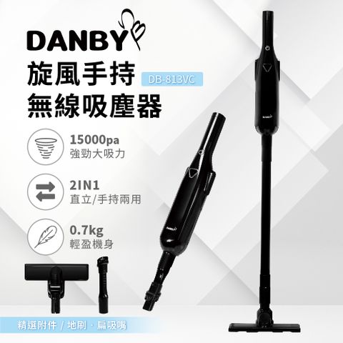 【DANBY丹比】旋風手持DC無線吸塵器 DB-813VC