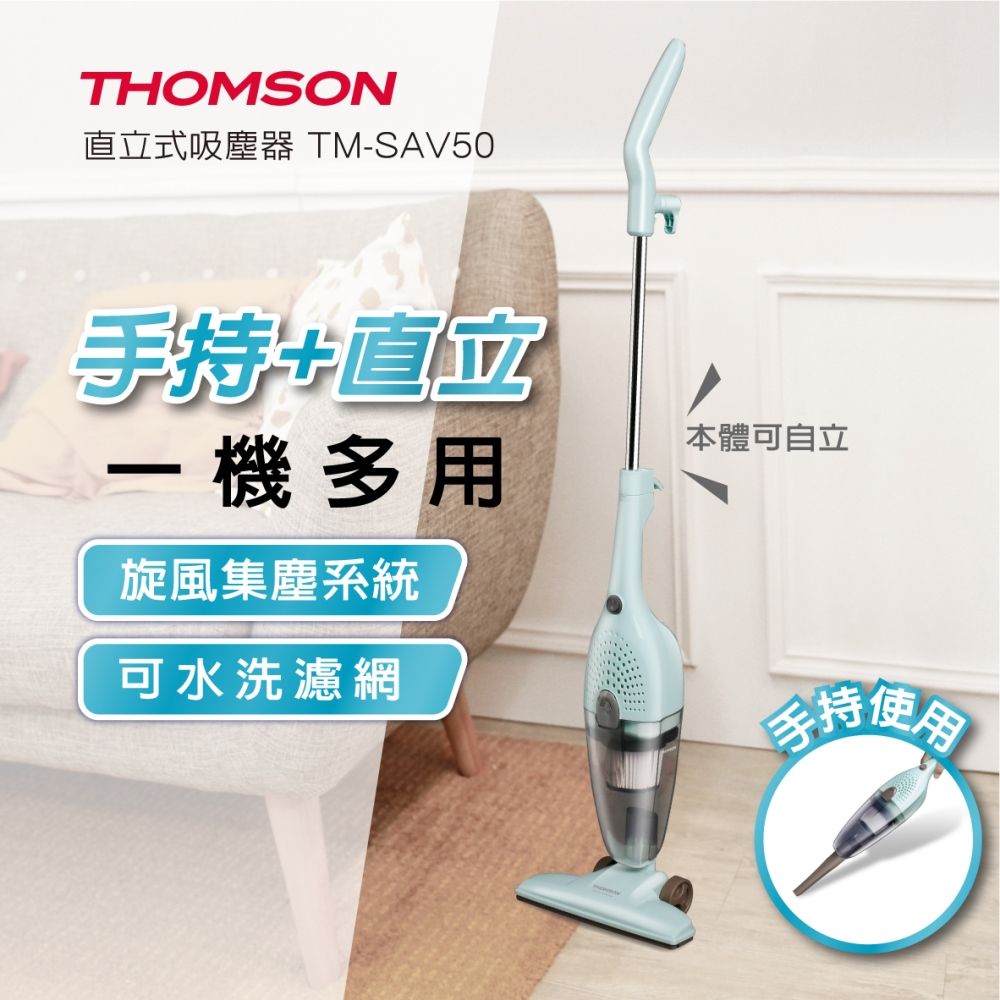 THOMSON 湯姆盛 		  直立式吸塵器 TM-SAV50輕巧主機不到一公斤