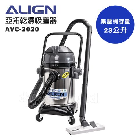 ALIGN 亞拓 乾濕兩用吸塵器(AVC-2020)