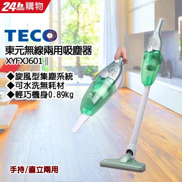 TECO東元 手持無線鋰電吸塵器 XYFXJ601∥