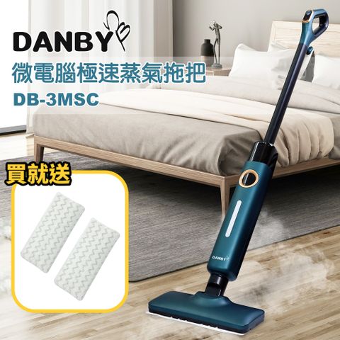 【DANBY丹比】微電腦蒸氣拖把 DB-3MSC