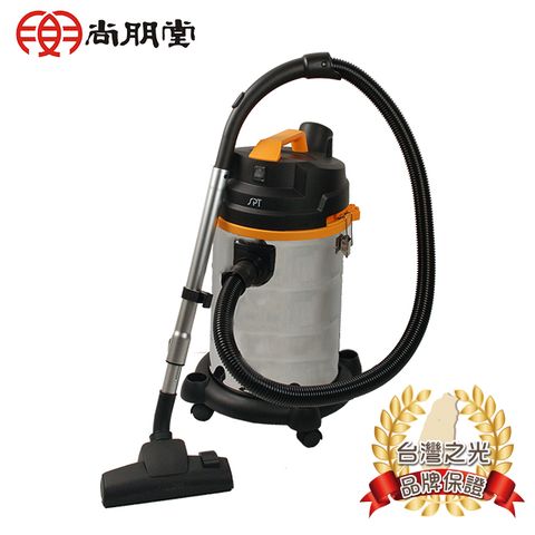 尚朋堂 專業用乾濕吹三用吸塵器 SV-920