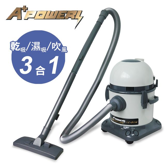 A+POWER  乾/濕/吹3合1多功能吸塵器 VC-3016