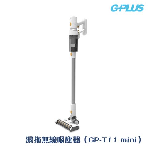 G-Plus 濕拖無線吸塵器（GP-T11 mini）