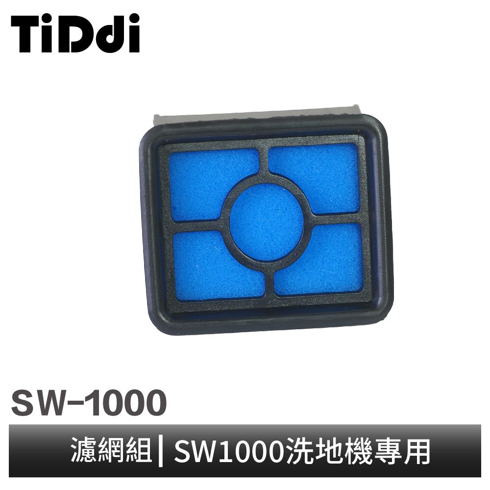 TiDdi  SW1000 污水箱