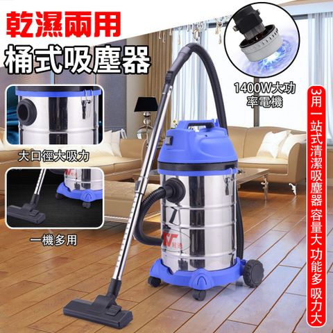 【耐通】桶式吸塵器 110V大容量吸塵器 30L吸塵機 工業吸塵器 1400W乾濕兩用吸塵機 真空吸塵器