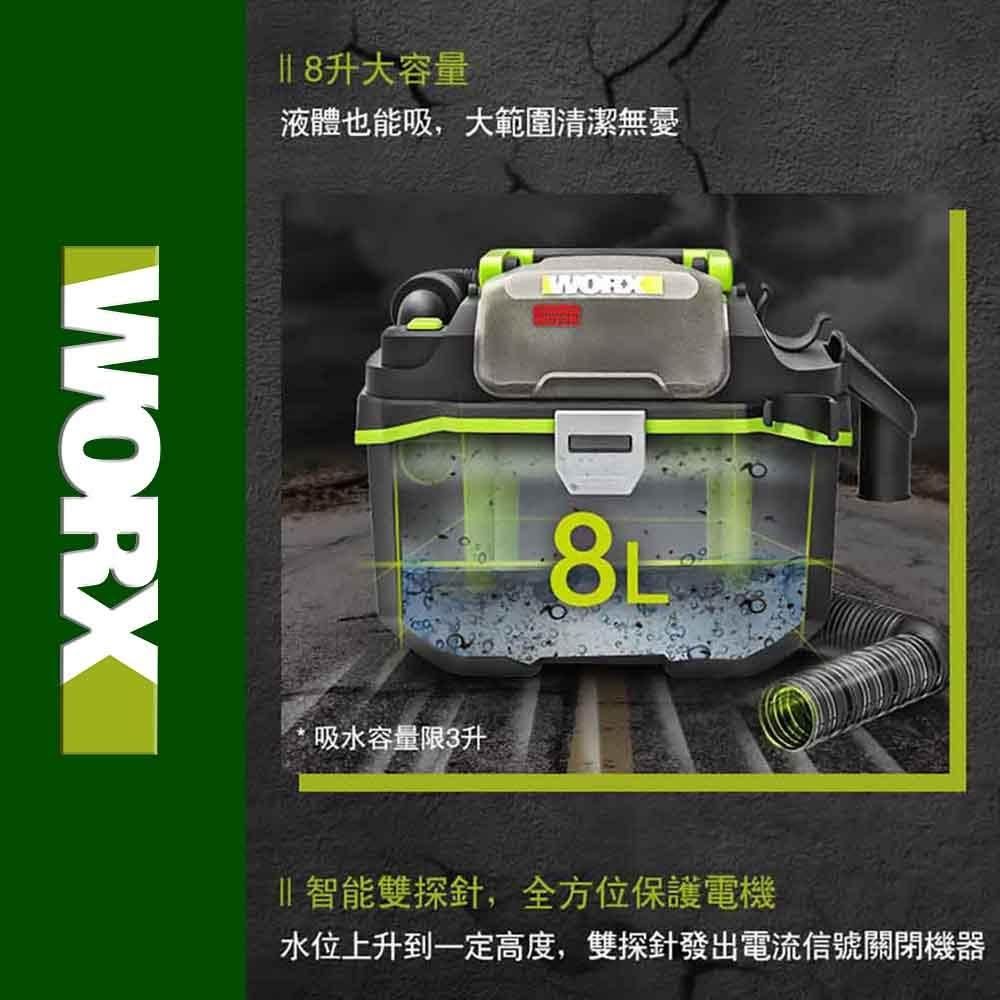 WORX 威克士 20V 吸塵器 除塵器 集塵 乾濕兩用 附贈延長桿 地板吸頭 圓形毛刷 無線吸塵器 鋰電無刷箱式吸/吹WU036.1