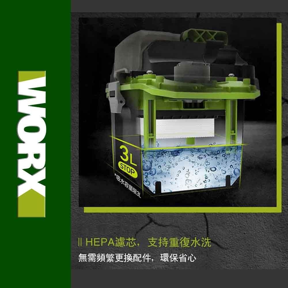 WORX 威克士 20V 吸塵器 除塵器 集塵 乾濕兩用 附贈延長桿 地板吸頭 圓形毛刷 無線吸塵器 鋰電無刷箱式吸/吹WU036.5