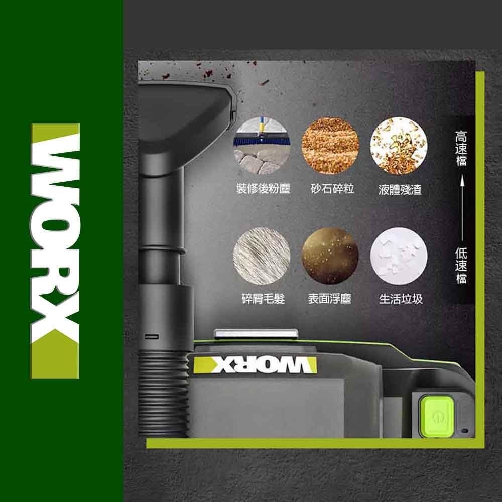 WORX 威克士 20V 吸塵器 除塵器 集塵 乾濕兩用 附贈延長桿 地板吸頭 圓形毛刷 無線吸塵器 鋰電無刷箱式吸/吹WU036.5