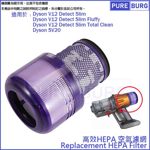 適用Dyson戴森V12 Detect Slim Fluffy Total Clean Extra SV20吸塵器空氣HEPA濾網濾心