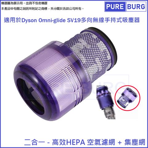 Dyson 戴森 適用SV19 omni-glide多向線吸塵器更換用空氣HEPA集塵濾網心965241-01