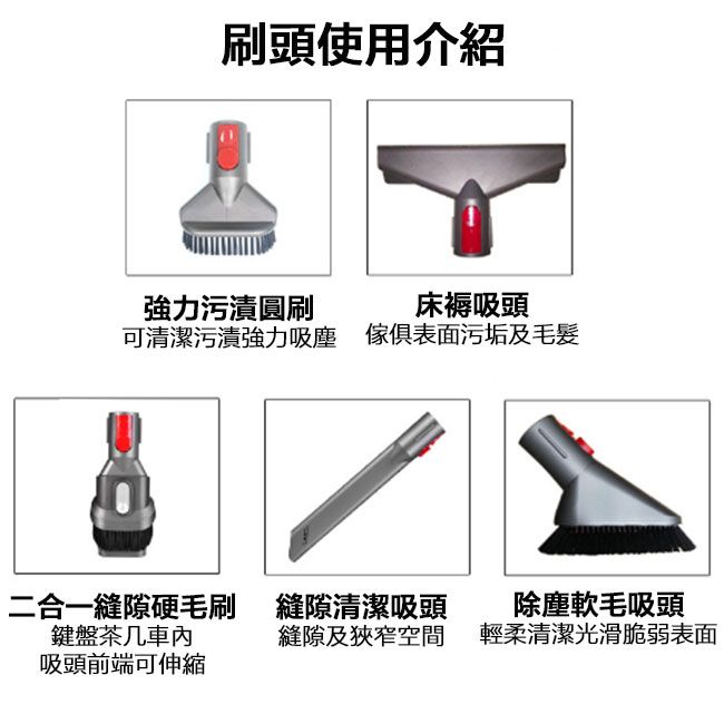 Dyson 戴森  吸塵器配件 軟管/硬刷毛/圓刷/床墊刷/扁吸/軟毛刷6件組