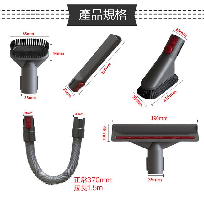 Dyson 戴森  吸塵器配件 軟管/硬刷毛/圓刷/床墊刷/扁吸/軟毛刷6件組