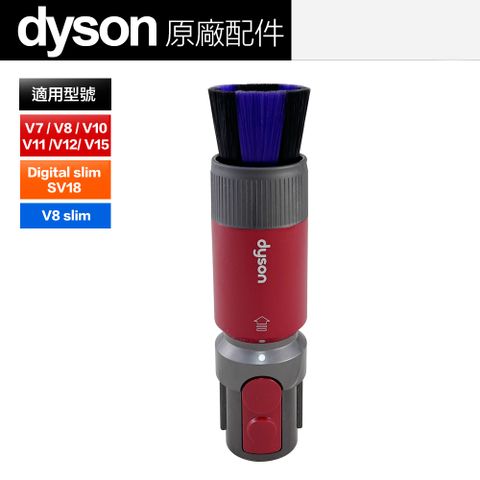 Dyson 原廠 無痕軟毛塵 V7 V8 V10 V11 V12 V15 Digital slim(SV18)