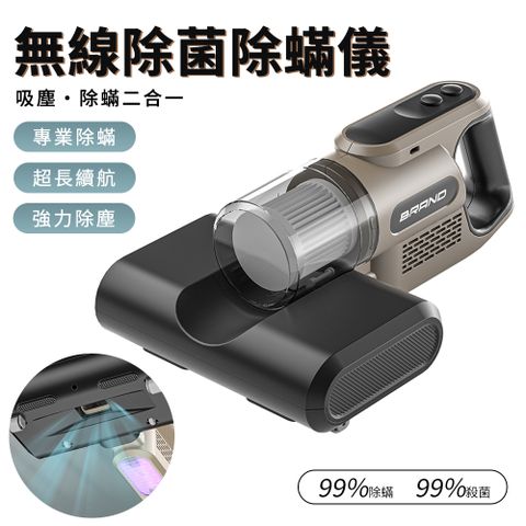 Sily 多功能無線手持吸塵器 二合一除塵蟎蟲機 UV紫外線殺菌除蟎儀 USB充電除蟎器