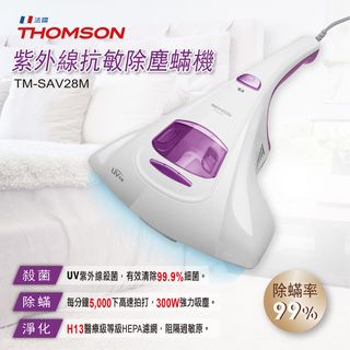【THOMSON】紫外線抗敏除塵蹣吸塵器(紫色) TM-SAV28M