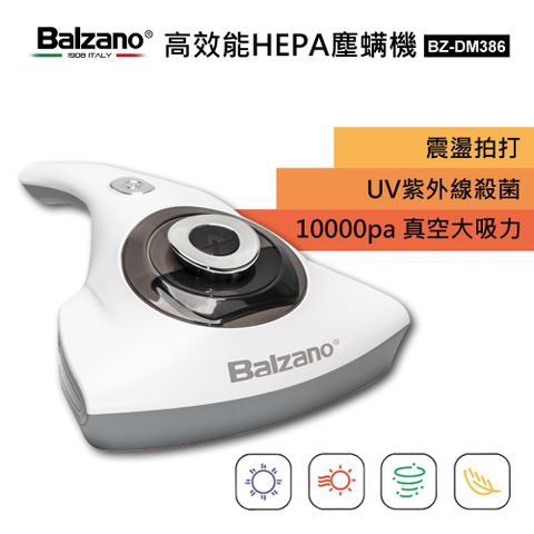 ★單手輕松操作★Balzano​高效能HEPA塵螨機BZ-DM386