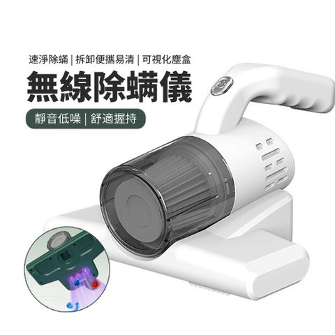 PABO 紫光除蟎吸塵器 無線手持充電式除塵除蟎儀 除蟎機