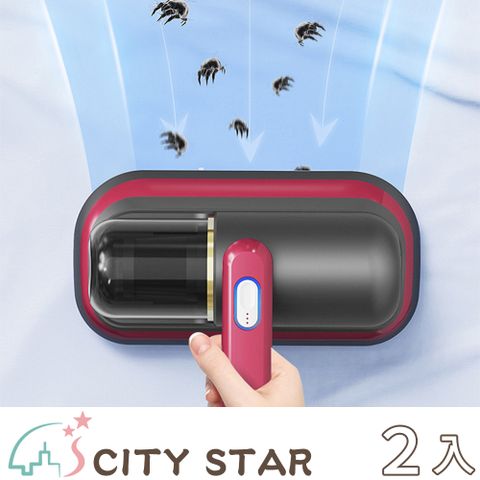 【CITY STAR】無線紫外線便攜除蟎吸塵器-2入