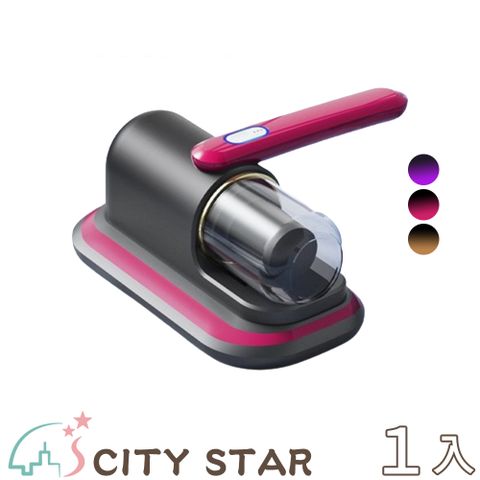 CITY STAR 無線紫外線便攜除蟎吸塵器(隨機色)