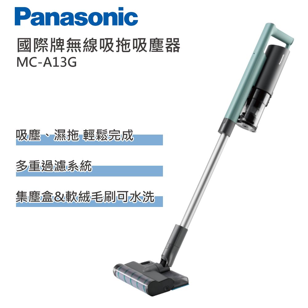 Panasonic 國際牌輕量型無線吸拖吸塵器MC-A13G - PChome 24h購物