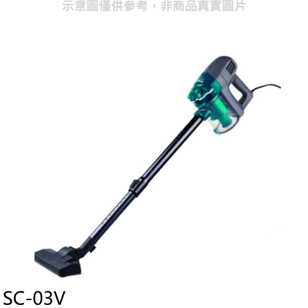 SANLUX 台灣三洋  可水洗吸塵器【SC-03V】