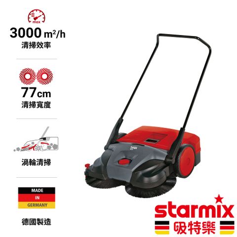 【德國Starmix吸特樂】【Haaga 477】商業型手推驅動式渦輪雙循環清潔乾溼兩用掃地機