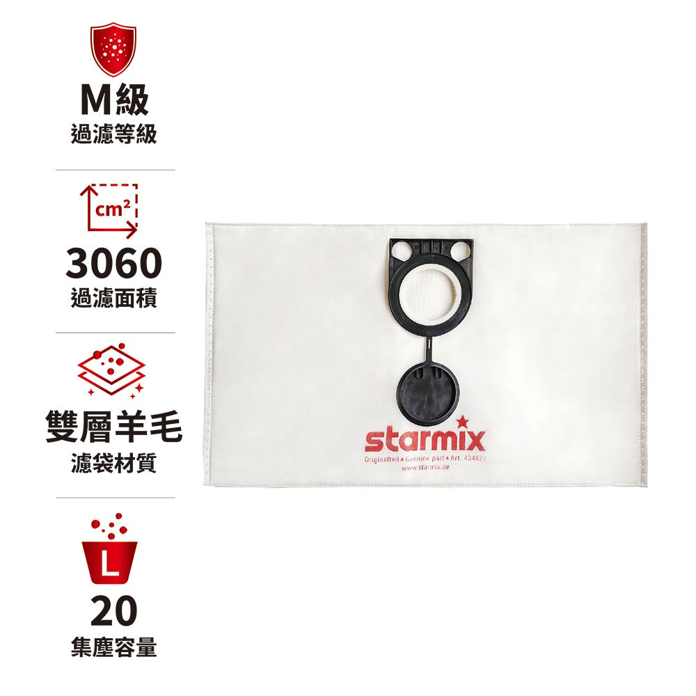 Starmix吸特樂 FBV 20 - 詳情1