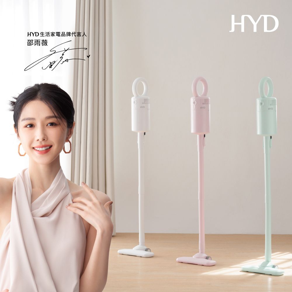 HYD 品宅趣  輕量手持無線吸塵器 D-82