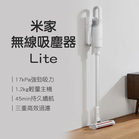 【小米有品】米家 無線吸塵器 輕量版Lite 白色