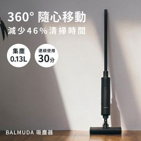 BALMUDA The Cleaner C01A 無線吸塵器_平行輸入