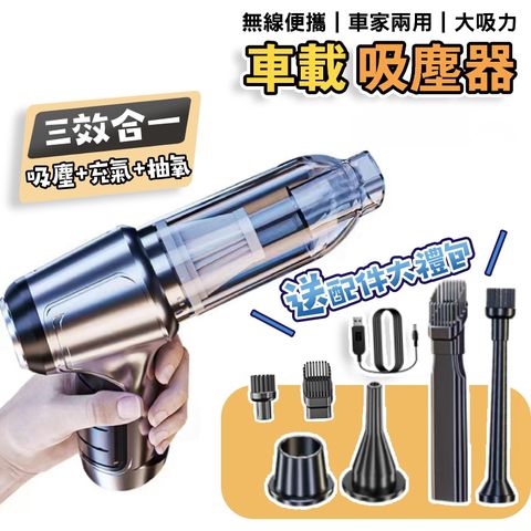 無線吸塵器 吸塵小鋼炮 吸吹兩用吸塵器 手持無線吸塵器小型吸塵器 車載吸塵器 2in1便攜吸塵器