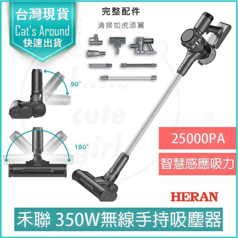 HERAN 禾聯 智能無線吸塵器 手持吸塵器 HVC-35SC050 塵蟎機 直立吸塵器