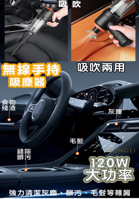 車家兩用無線吸塵器 無線手持吸塵器 車用吸塵器 無線吸塵器  小吸塵器 吸吹一機兩用