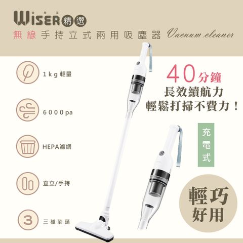 KINYO 【WISER精選】直立/手持多用途無線吸塵器-室內/戶外/34000rpm高轉速