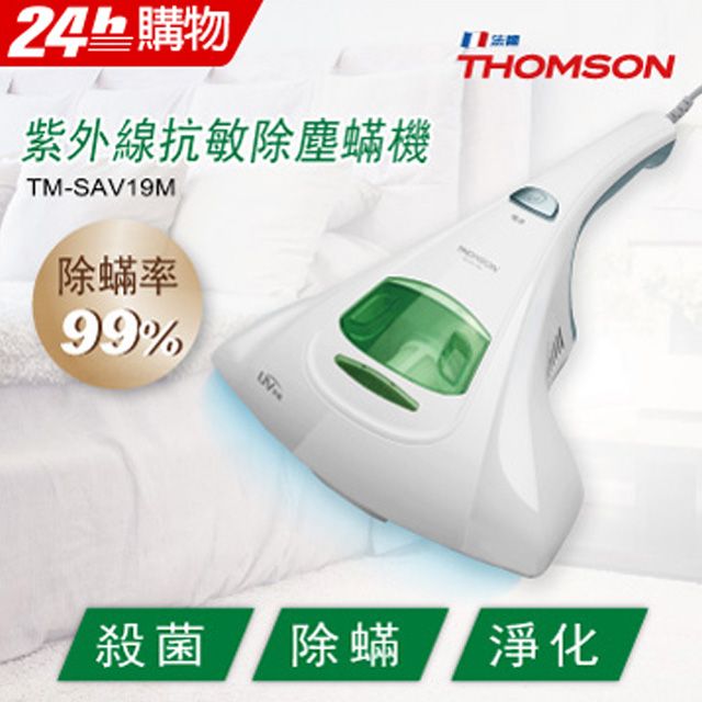 THOMSON 湯姆盛  紫外線抗敏除塵蟎吸塵器 TM-SAV19M