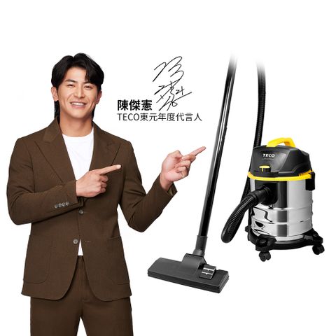 TECO 東元 乾濕兩用吸塵器XYFXJ021乾/濕/吹一機多用高效能360度旋轉握把底部防靜電設計