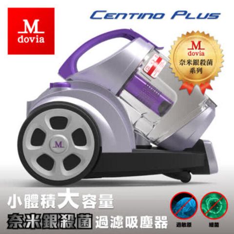 Mdovia Centino Plus 1.6L 大塵桶 雙倍旋風 過濾吸塵器