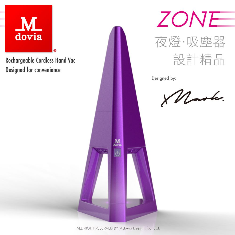 Mdovia  ZONE 夜燈功能 無線手持吸塵器 設計師經典款送禮熱銷Top 1