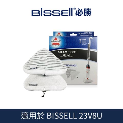 美國 Bissell 23V8U 三角形拖把墊(2入)