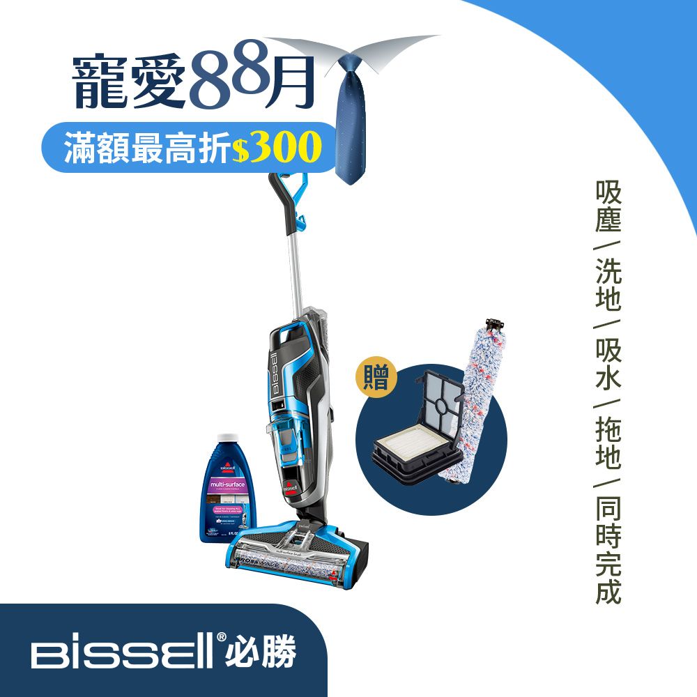 Bissell 美國 必勝 Crosswave 四合一吸塵洗地機 17135 Pchome 24h購物